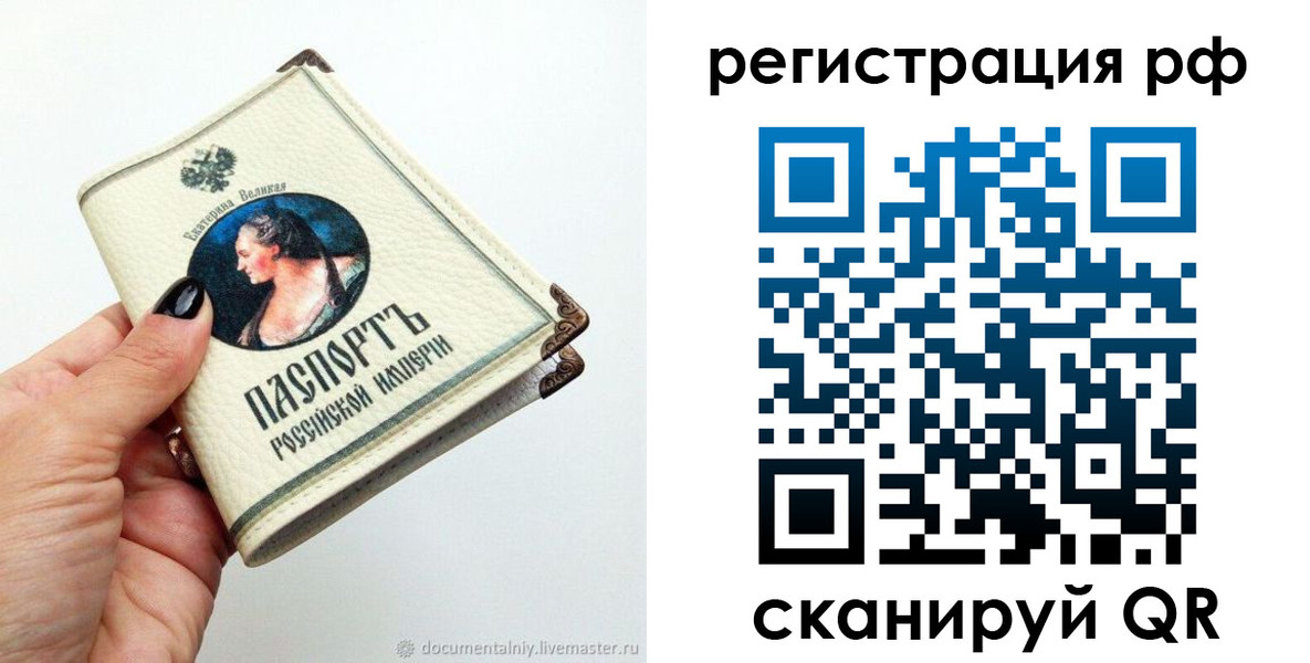 временная регистрация адрес в Боброве
