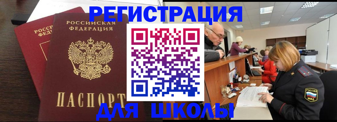 прописка законно в Боброве
