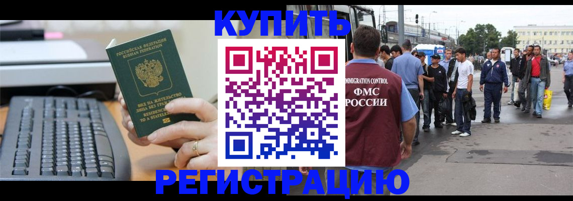 временная регистрация гарантия в Боброве