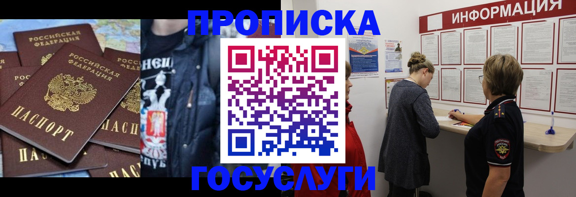 временная регистрация адрес в Боброве